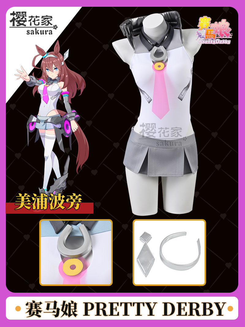 Queen Anime Cosplay - Anime Uma Musume Mihono Bourbon Cosplay