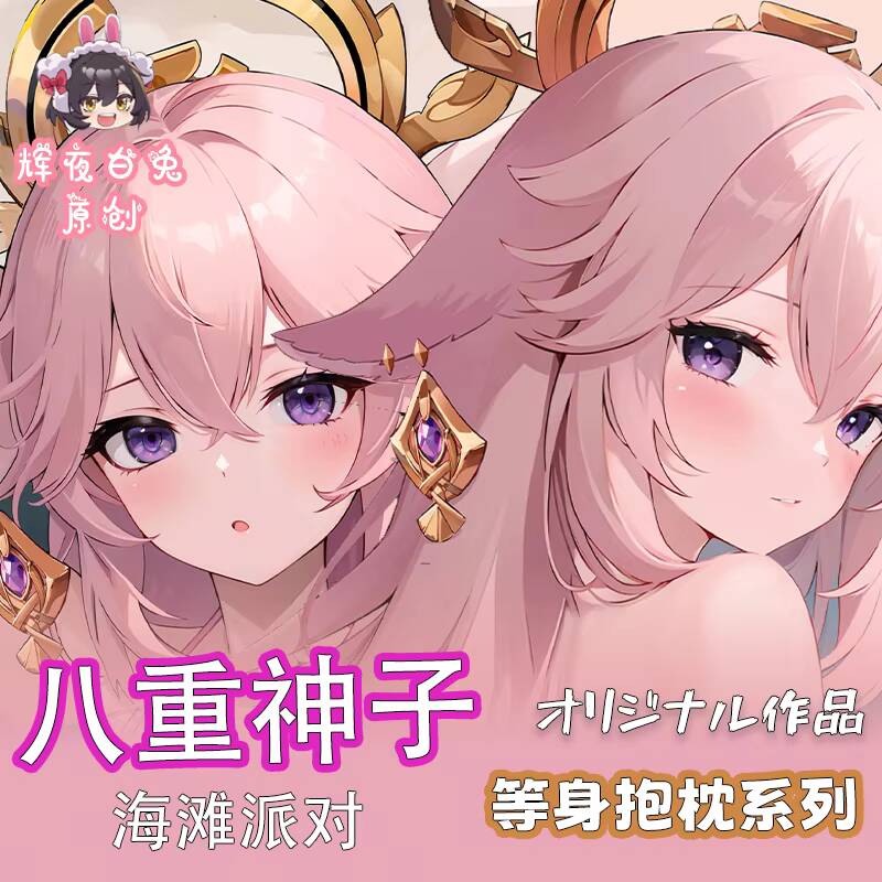 Cosplay Anime Yae Miko - Yae Pillow Case Miko Genshin Impact