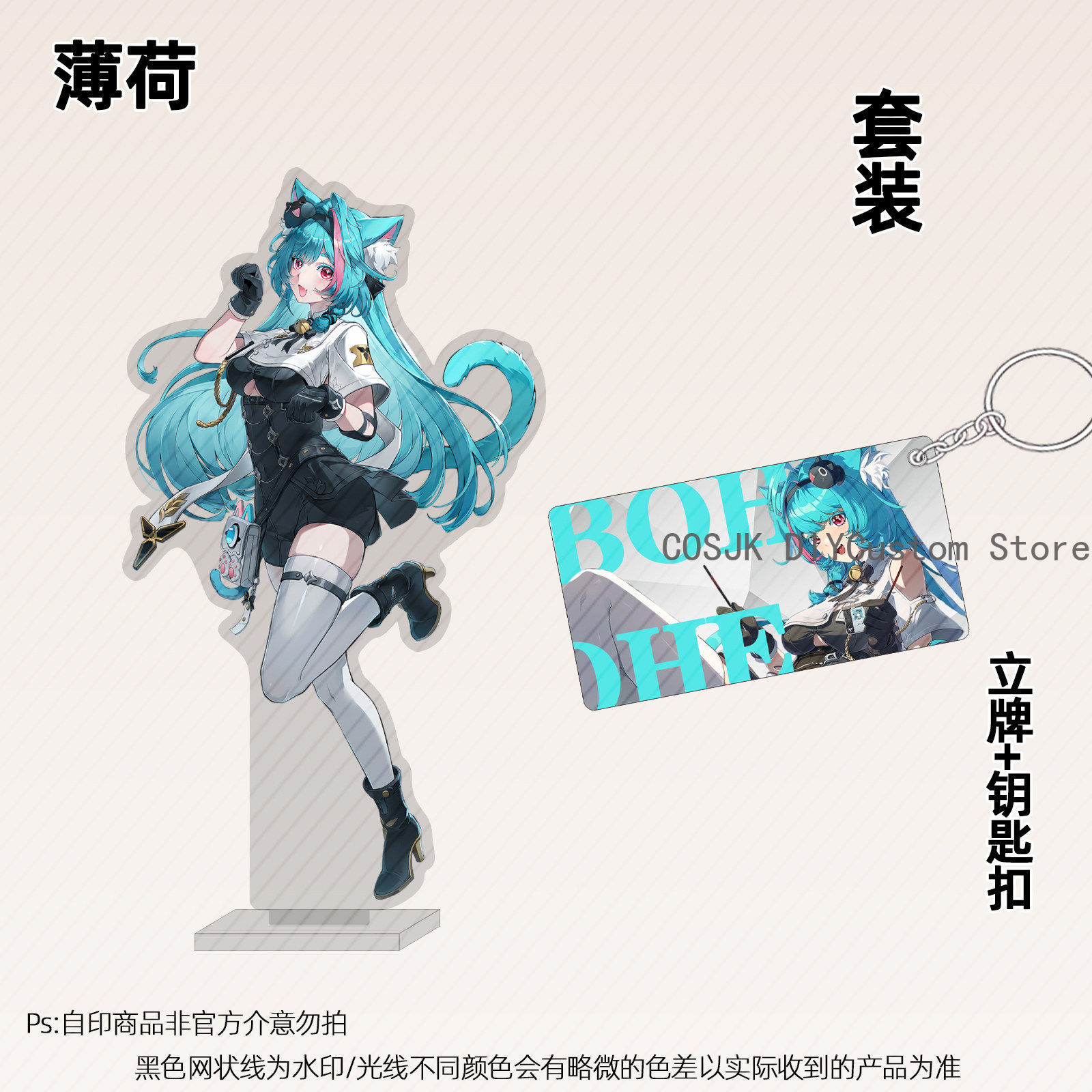 Anime Cosplay Sus - 13cm Anime Neverness To Everness NTE