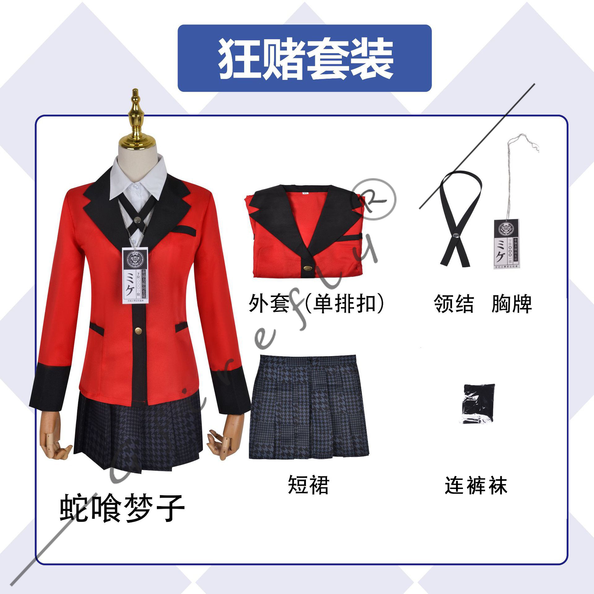 Kakegurui Cosplay Costume Jyab - огляд і ціна Anime Cosplay Yumeko