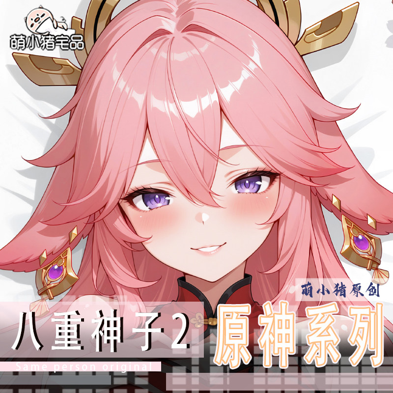 Game Series Yae Miko Genshin I - огляд і ціна Cosplay Anime Yae Miko