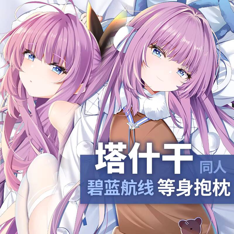 Game  Azur Lane Tashkent Dakim - огляд і ціна Queen Anime Cosplay