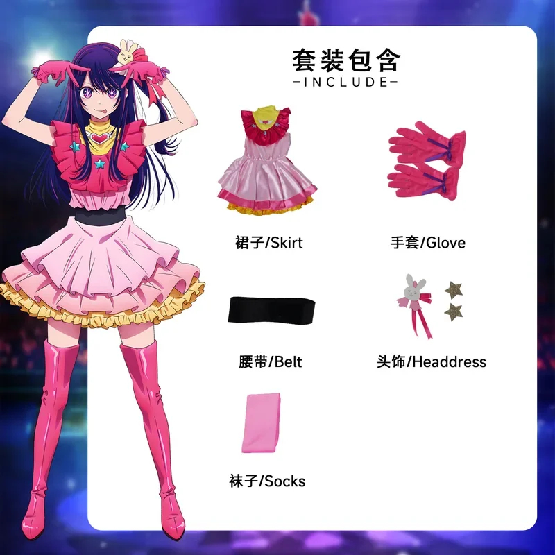 2026 Anime Ai Hoshino Cosplay  - огляд і ціна Anime Cosplay Events 2026