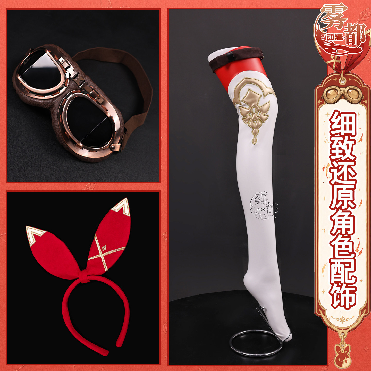 Genshin Impact Amber Cosplay C - огляд і ціна Anime Cosplay Glasses