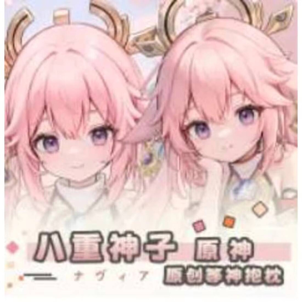 Genshin Impact Yae Miko Sexy D - огляд і ціна Cosplay Anime Yae Miko