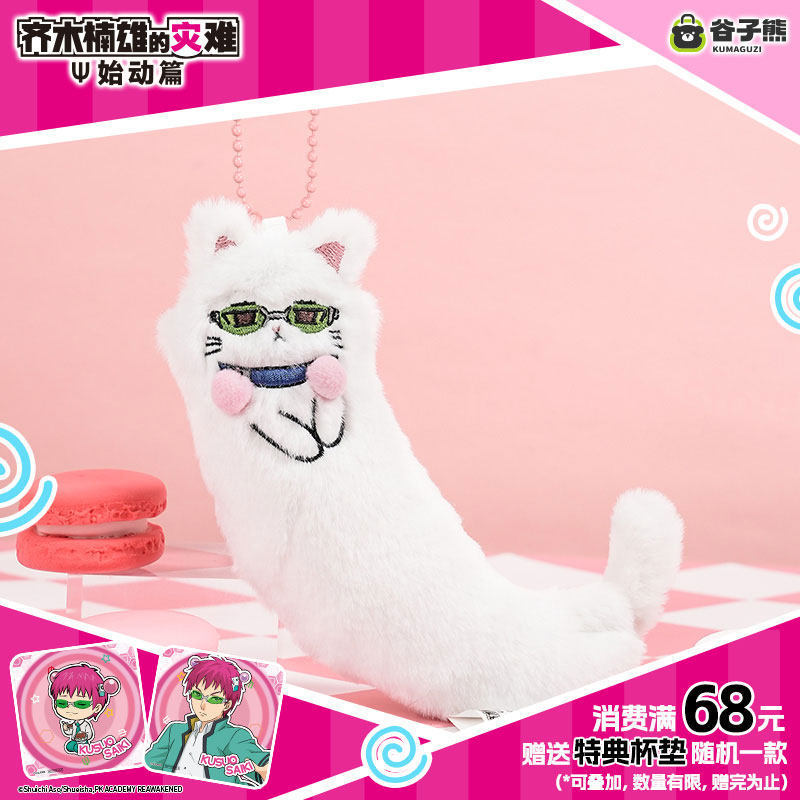 Genuine in Stock Saiki Kusuo K - огляд і ціна Anime Cosplay Cat